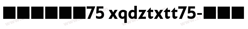 帆の甜心兔兔75 xqdztxtt75字体转换